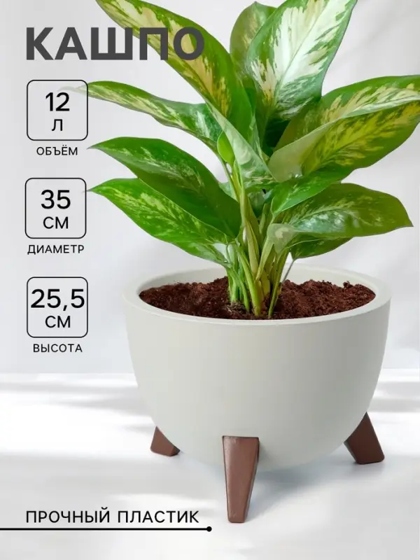 Кашпо для цветов на ножках &laquo;Флориан&raquo;, 12 л (11 л), d=35 см, h=25.5 см, со вставкой, белый ротанг