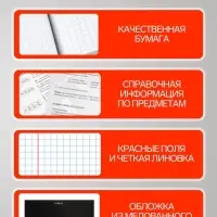 Предметная тетрадь по истории Hatber &laquo;Салют предметов&raquo;, 48 листов, в клетку, со справочным материалом, обложка из мелованного картона