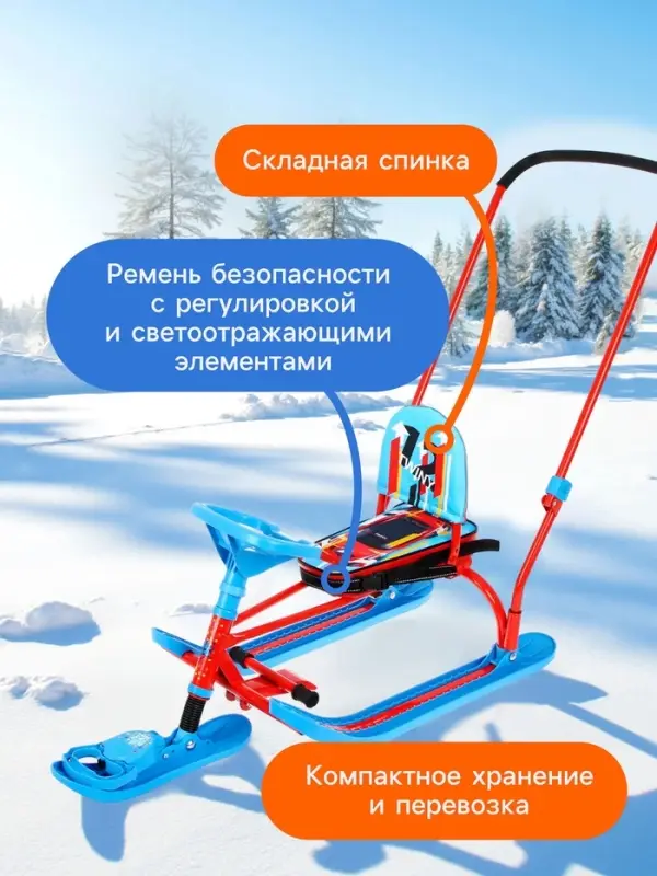 Снегокат &laquo;Twiny 2+&raquo; Sportcar, со спинкой, с родительской ручкой, синий, красный, TW2+/SC Nika Kids