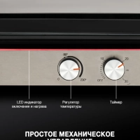 Электрогриль HYG-4046 2200Вт черный