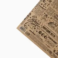 Бумага упаковочная бурый крафт &laquo;Советская газета&raquo;, 50&times;70 см