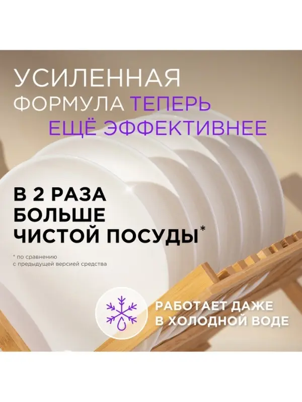 Средство для мытья посуды Synergetic &laquo;Базилик и свежая мята&raquo;, биоразлагаемое, гель-бальзам, 5 л