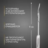 Ножницы маникюрные &laquo;Премиум&raquo;, загнутые, узкие, 9 см, на блистере