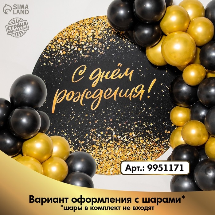 Фон для фотозоны  Фон для фотозоны "Блестки"