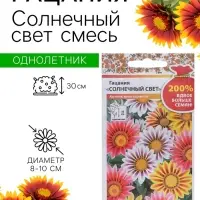 Семена цветов Гацания &laquo;Солнечный свет&raquo; смесь 0.2 г