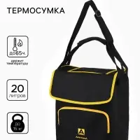 Термосумка &laquo;Арктика&raquo;, 20 л, с люком, 32&times;19&times;37 см, чёрная