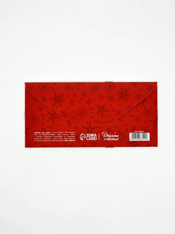 Конверт для денег &laquo;С Новым годом&raquo;, 16.5&times;8 см