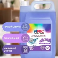 Гель для стирки ARIC нежная орхидея, 5 л (канистра)