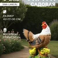Садовая фигура из полистоуна &laquo;Курица с цыплятами&raquo;, 42&times;17&times;30 см