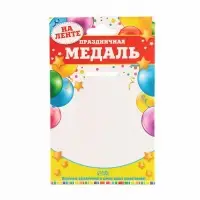 Медаль на ленте на Выпускной «Выпускник начальной школы», d=7.3 см Медаль на ленте на Выпускной «Выпускник начальной школы», d=7.3 см