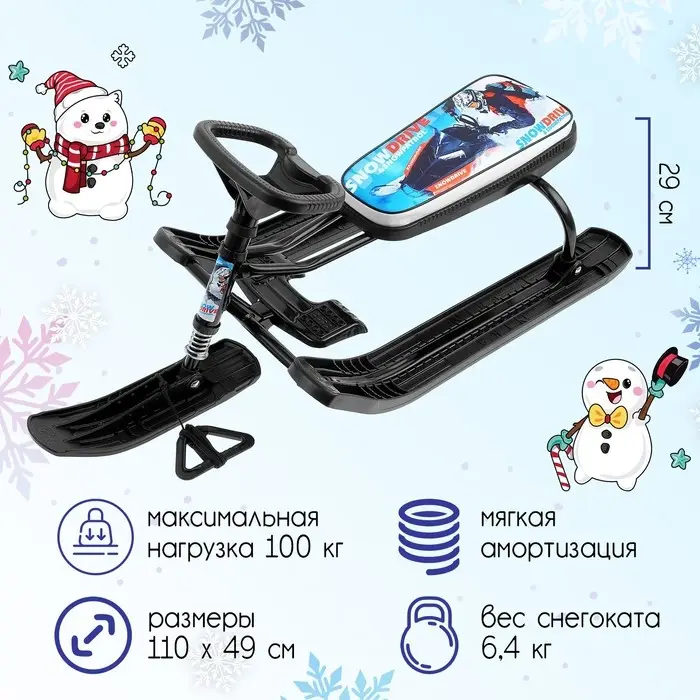 Снегокат «Тимка спорт 2 Гонки», ТС2, цвет чёрный Снегокат «Тимка спорт 2 Гонки», ТС2, цвет чёрный