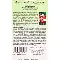 Семена Маргаритка Чита Брита смесь /Сотка/ 0,1 г/ h-15-20см d-3-5см/*1500 Семена Маргаритка Чита Брита смесь /Сотка/ 0,1 г/ h-15-20см d-3-5см/*1500