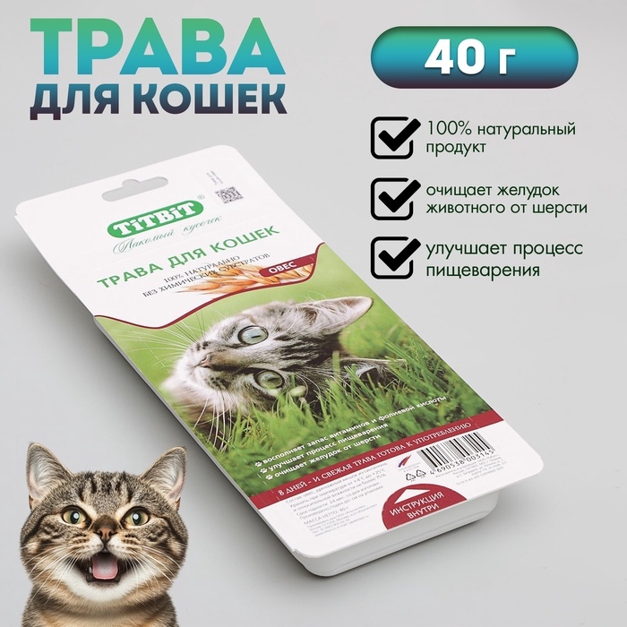 Трава Titbit для кошек, овес, 40 г Трава Titbit для кошек, овес, 40 г