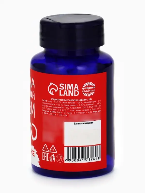 Конфеты драже в банке &laquo;Формула любви&raquo;, 50 г