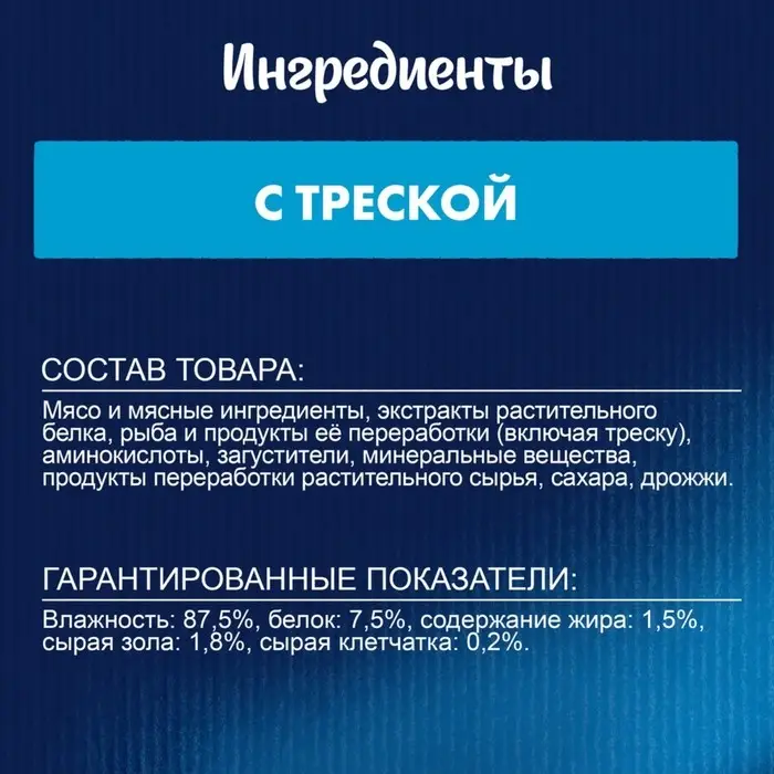 Влажный корм Felix Суп с треской, для кошек, 48 г Влажный корм Felix Суп с треской, для кошек, 48 г