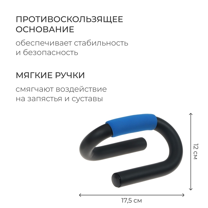 Упоры для отжимания ONLYTOP Упоры для отжимания ONLYTOP