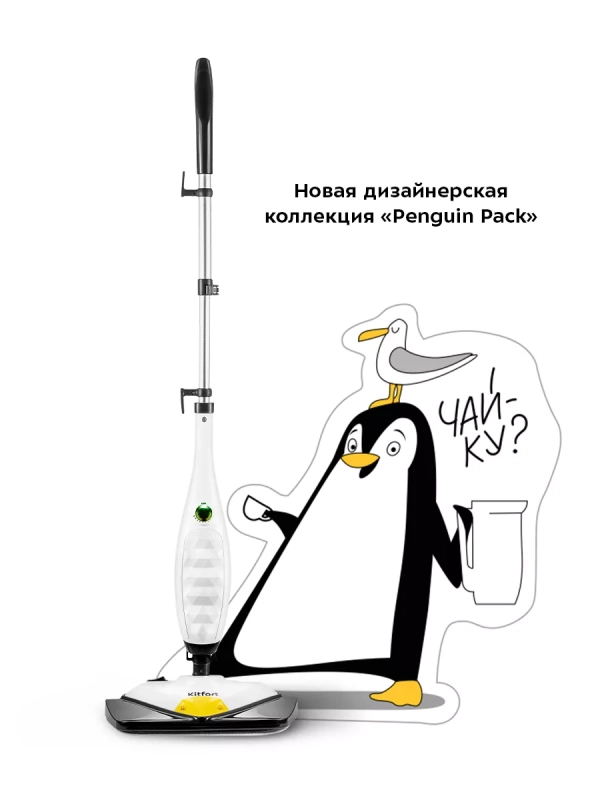 Паровая швабра и пароочиститель с насадками КТ-1088 (2 в 1)