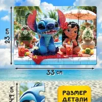 Светящийся пазл, 35 элементов