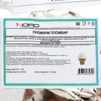 Сухая смесь для мягкого мороженого &laquo;Вита-Айс премиум&raquo; пломбир, 1 кг