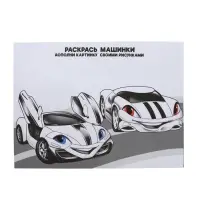 Подарочный набор детский MEGABOT, гель-пена 250 мл, раскраска А5, Чистое счастье