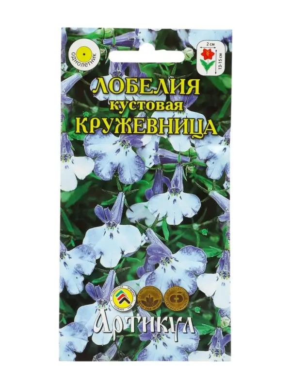 Семена цветов Лобелия кустовая &laquo;Кружевница&raquo;, 8 шт.