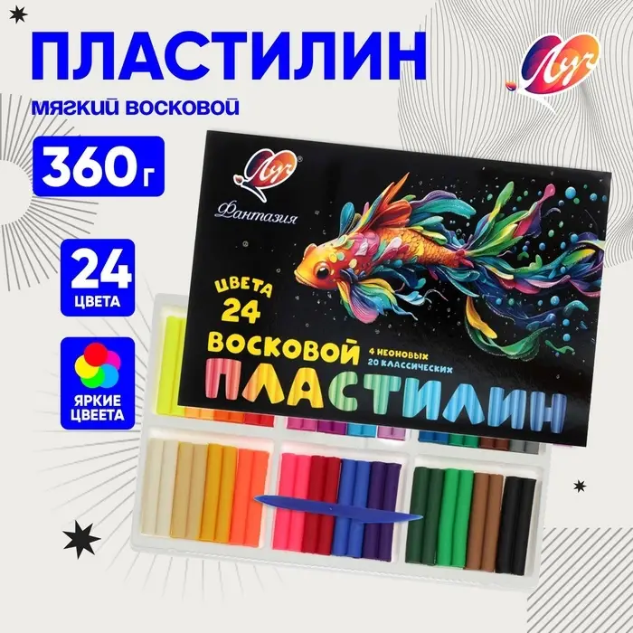 Пластилин мягкий (восковой) &laquo;Луч. Фантазия&raquo;, 24 цвета, 360 г, со стеком, МИКС