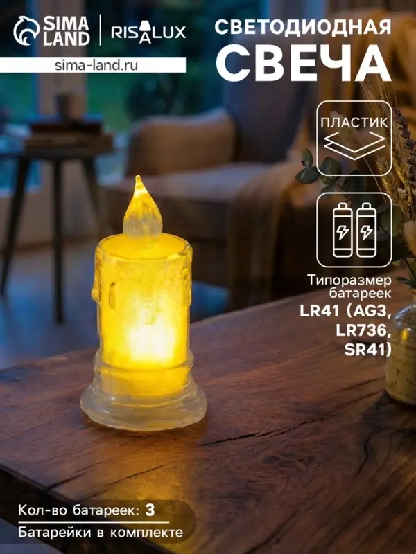 Светодиодная свеча LED - ночник RISALUX &laquo;С подтёками&raquo;, 3&times;LR41, прозрачный, 3.5&times;3.5&times;7.2 см