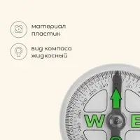 Компас maclay, жидкостный, d=4 см