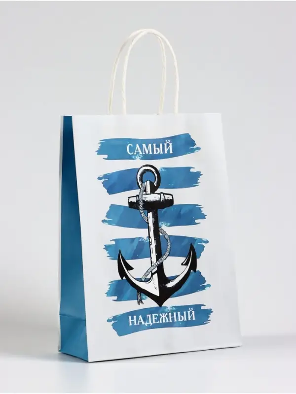 Пакет подарочный крафт «Самый надежный», 18×8×25 см