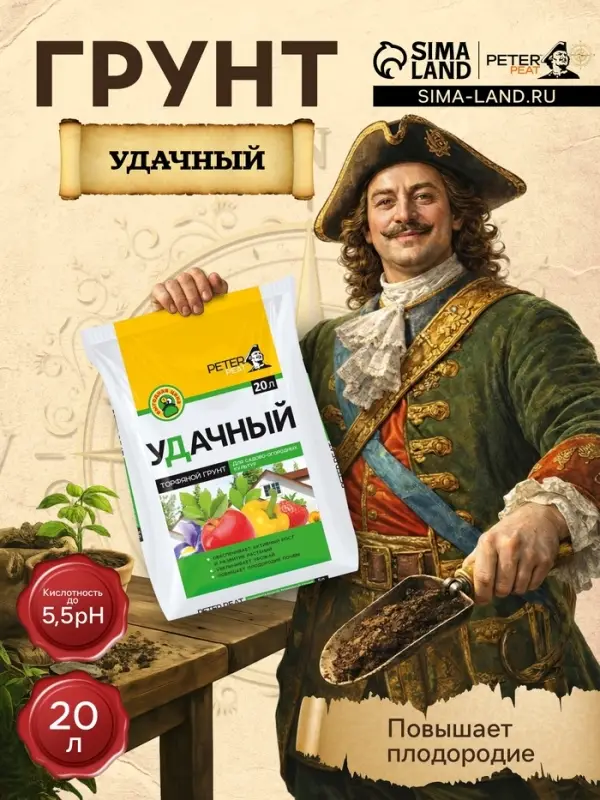 Грунт &laquo;Удачный&raquo;, PETER PEAT, 20 л