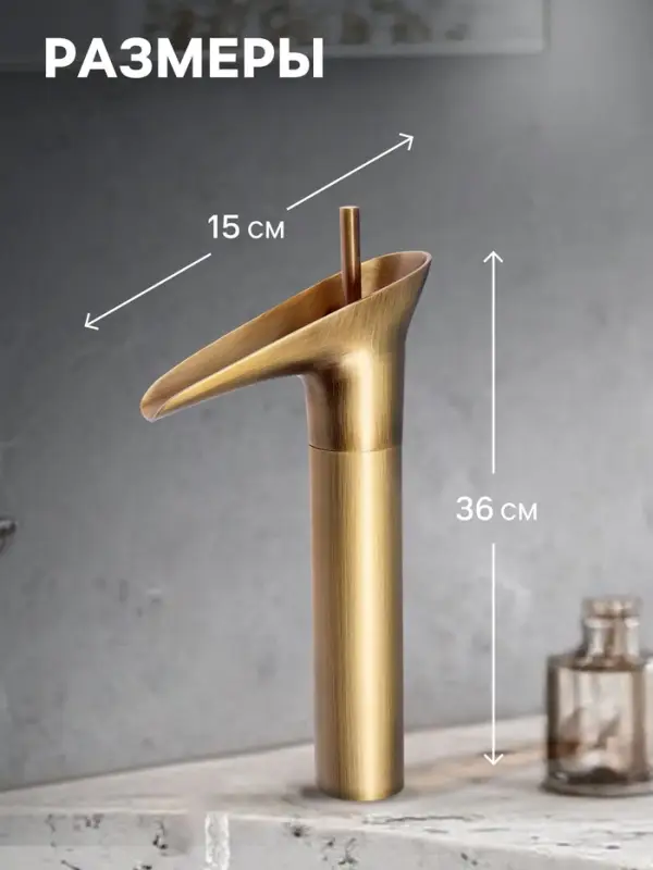 Смеситель для раковины ZEIN Ретро высокий каскадный излив, без подводки, латунь, цвет бронза