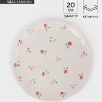 Тарелка &laquo;Уютный дом. Розы&raquo;, d=20 см, керамика, белая