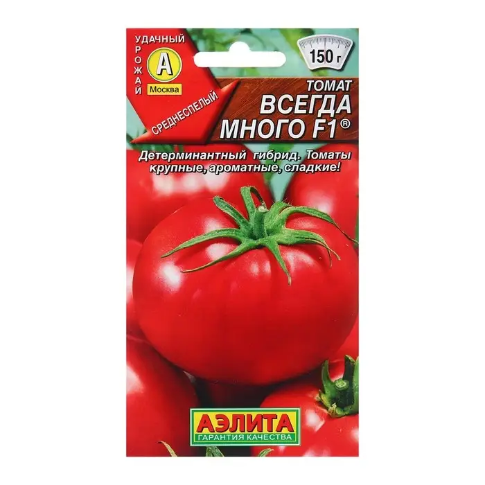 Семена Томат Всегда много F1 Ор. А Р Ц/П 10шт Семена Томат Всегда много F1 Ор. А Р Ц/П 10шт