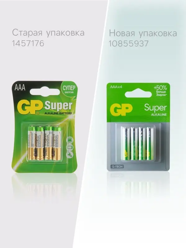 Батарейка алкалиновая GP Super, AAA, LR03-4BL, 1.5 В, блистер, 4 шт.