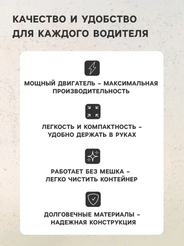 Пылесос автомобильный CARTAGE TURBO, 4 насадки, 140 Вт, 12 В, черный