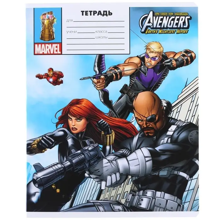 Тетрадь в линейку 18 листов, 5 видов МИКС, обложка мелованный картон, «Мстители» Тетрадь в линейку 18 листов, 5 видов МИКС, обложка мелованный картон, «Мстители»