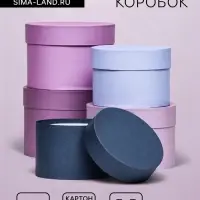 Набор круглых подарочных коробок 5 в 1 &laquo;Нежный&raquo; 20&times;14 - 15&times;10 см