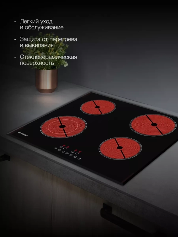 Индукционная варочная поверхность HHI 6745 BG черный