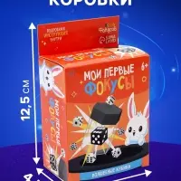 Набор для фокусов &laquo;Мои первые фокусы. Волшебные кубики&raquo;