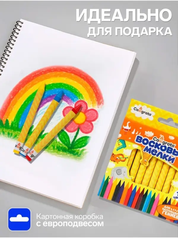 Мелки восковые Calligrata, цветные, 12 цветов, 93&times;8 мм