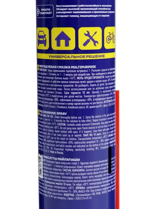 Многоцелевая смазка BiBiCare RC-40, 400 мл, аэрозоль