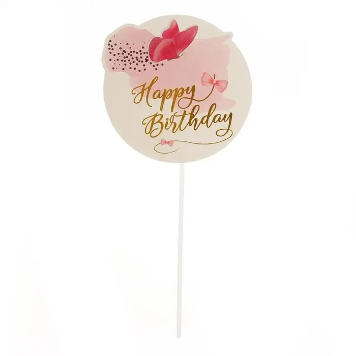 Топпер &laquo;С днём рождения&raquo;, бабочка