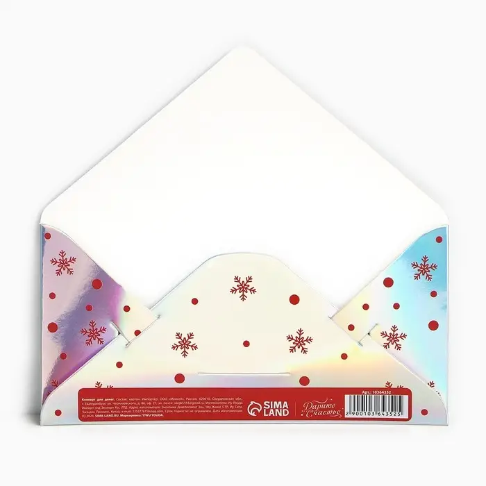 Конверт для денег «Подарок от Деда Мороза», голография, 16.5 х 8 см Конверт для денег «Подарок от Деда Мороза», голография, 16.5 х 8 см