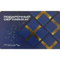 Карта подарочная Л'Этуаль 5000р