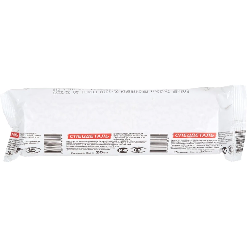 Бинт гипсовый 3 м х 20 см (5-10 мин.), Спецдеталь