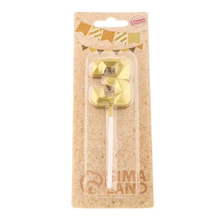 Свеча в торт на шпажке «Алмаз», цифра 3, золотая, 5 см Свеча в торт на шпажке «Алмаз», цифра 3, золотая, 5 см