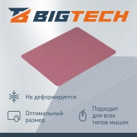 Коврик для мыши BigTech  HMP0008 иск.кожа/22х18х0,12/красный