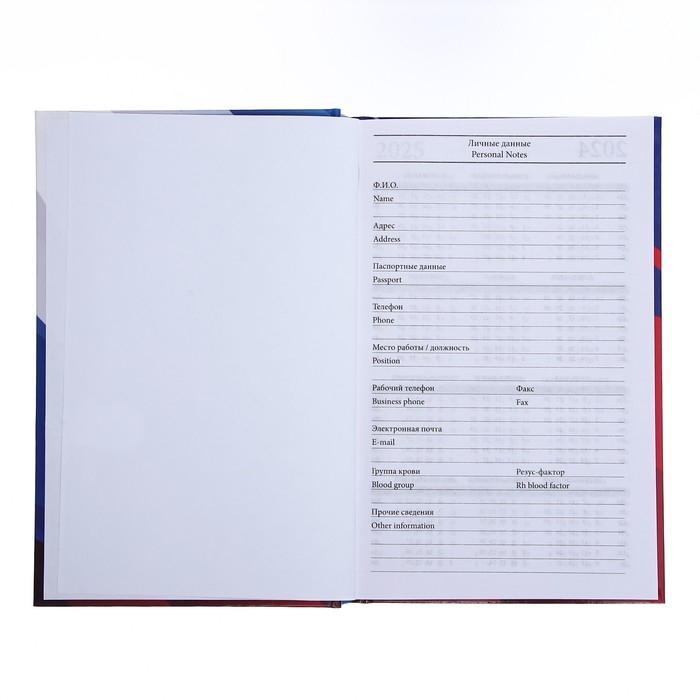 Ежедневник недатированный А5, 128 листов Ежедневник недатированный А5, 128 листов "РОССИЯ", твёрдая обложка, глянцевая ламинация