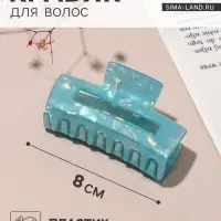 Крабик для волос &laquo;Линда&raquo; прямой перламутр, 8&times;4 см, МИКС
