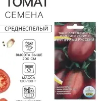 Семена Томат &laquo;Пурпурный русский&raquo;, 20 шт., &laquo;АГРЭКС&raquo;